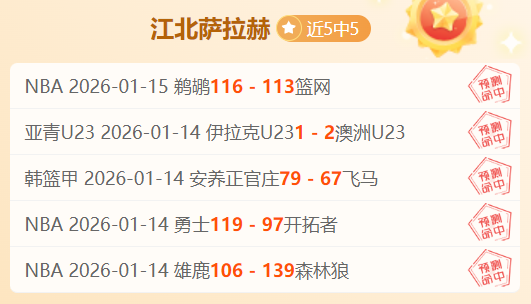 格雷茨卡萨,内进球瞬间,挥拳举动曝,韦德体育平台,韦德体育官方网站,韦德体育登录入口,韦德体育app下载