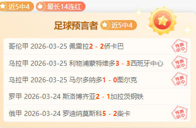 荷兰赛事,连胜奈梅亨,主场分析,韦德体育平台,韦德体育官方网站,韦德体育登录入口,韦德体育app下载