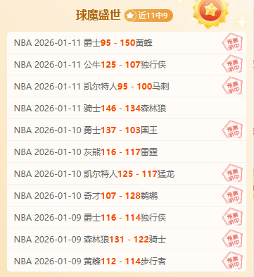 专家今晚预,人比赛胜负,分析及过关,韦德体育平台,韦德体育官方网站,韦德体育登录入口,韦德体育app下载