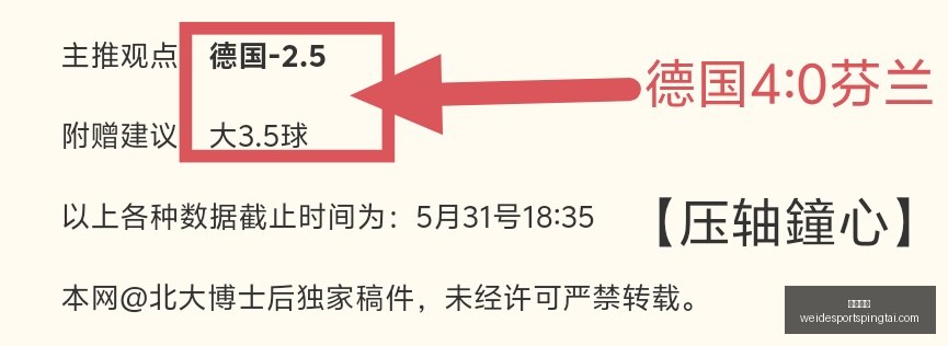 波恩对决拜,赛果大,韦德体育,韦德体育官网,韦德体育App,韦德体育直播,韦德体育平台,韦德体育入口