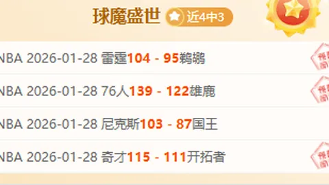 沃特森连中三分，雷霆遭沃特森再度逆转！