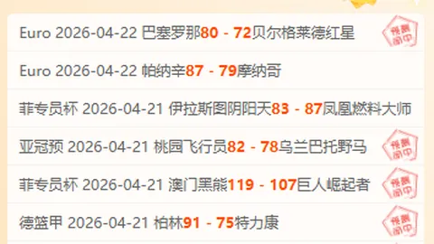 波尔图主场强势，斯图加特客场挑战大